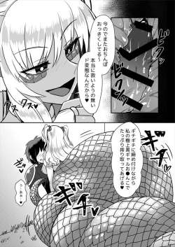 Page 18 of Lamia no Sato