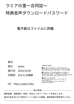 Page 195 of Lamia no Sato