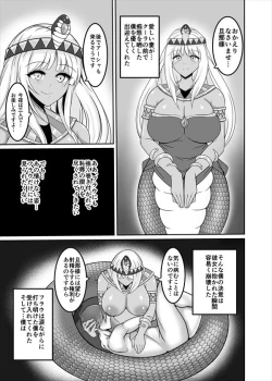 Page 47 of Lamia no Sato