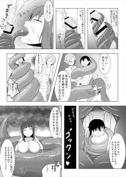 Page 79 of Lamia no Sato