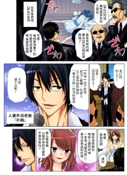 Page 131 of Hitozuma Asobi ~ Motto Uzuku no... 1-6
