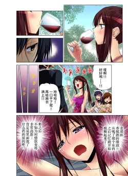 Page 16 of Hitozuma Asobi ~ Motto Uzuku no... 1-6