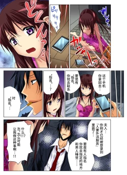 Page 23 of Hitozuma Asobi ~ Motto Uzuku no... 1-6