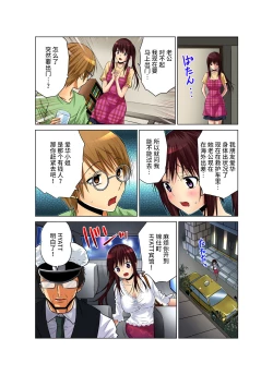 Page 31 of Hitozuma Asobi ~ Motto Uzuku no... 1-6