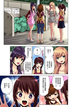 Page 51 of Hitozuma Asobi ~ Motto Uzuku no... 1-6