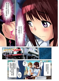 Page 86 of Hitozuma Asobi ~ Motto Uzuku no... 1-6