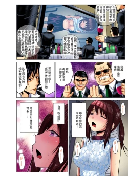 Page 99 of Hitozuma Asobi ~ Motto Uzuku no... 1-6