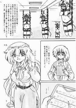 Page 3 of Sakuhin Gyuuniku Shoujo Zenpen