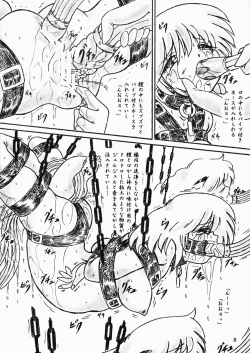 Page 8 of Sakuhin Gyuuniku Shoujo Zenpen