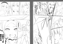 Page 32 of Saraba LRIG Kenkyuu Nisshi Heisei Saigo no Natsugou