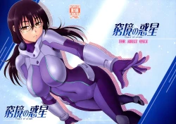 Page 1 of Kyuukyou no Wakusei - Planet of plight