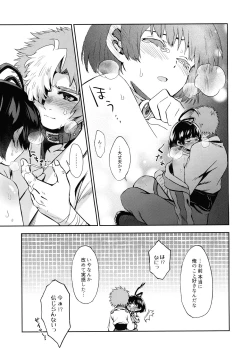 Page 22 of Kawaii Anoko