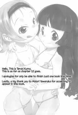 Page 19 of Nushi no Sumu Yama Daijuunikan