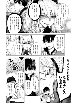 Page 5 of Futago to Maou
