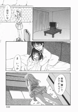 Page 111 of Wakaba Mariji