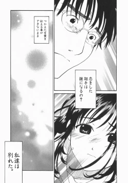 Page 129 of Wakaba Mariji