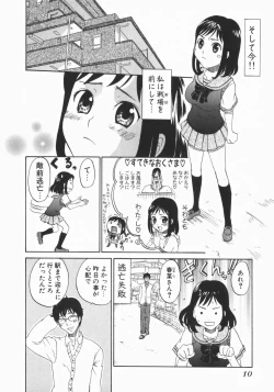 Page 12 of Wakaba Mariji