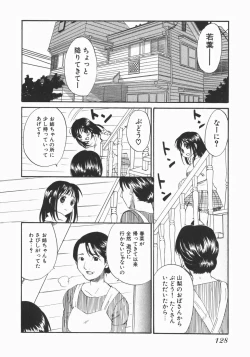 Page 130 of Wakaba Mariji