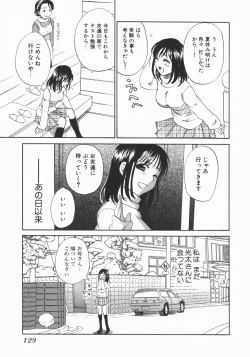 Page 131 of Wakaba Mariji