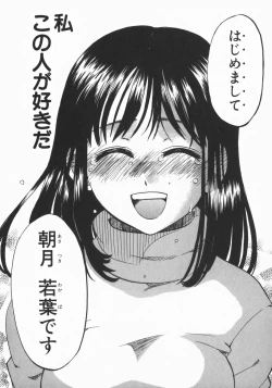 Page 136 of Wakaba Mariji