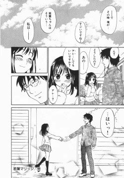 Page 138 of Wakaba Mariji