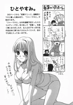 Page 139 of Wakaba Mariji