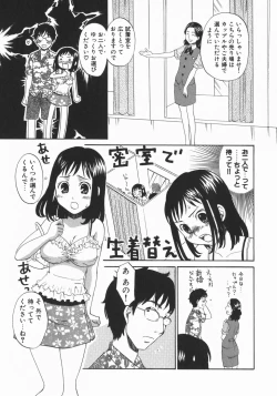 Page 35 of Wakaba Mariji