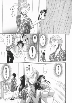 Page 41 of Wakaba Mariji