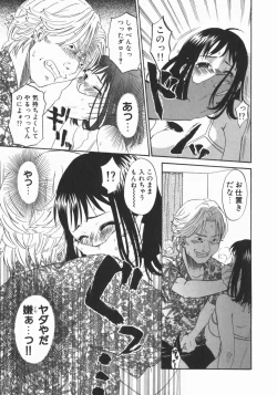 Page 45 of Wakaba Mariji