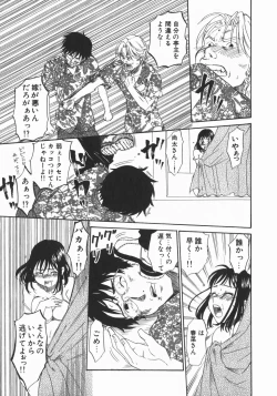 Page 47 of Wakaba Mariji