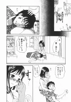 Page 48 of Wakaba Mariji