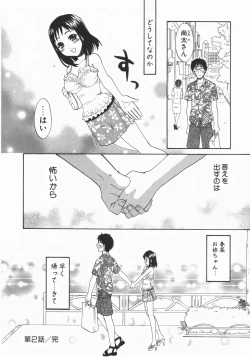 Page 50 of Wakaba Mariji