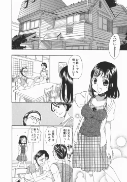 Page 52 of Wakaba Mariji