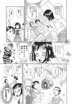 Page 53 of Wakaba Mariji