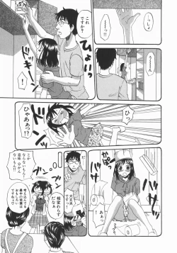 Page 55 of Wakaba Mariji