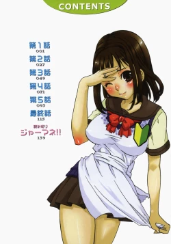 Page 6 of Wakaba Mariji