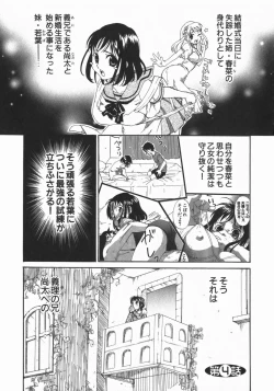 Page 73 of Wakaba Mariji