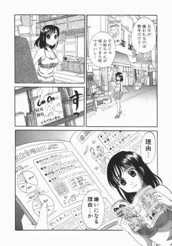 Page 76 of Wakaba Mariji