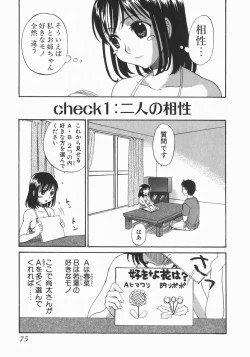 Page 77 of Wakaba Mariji