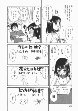 Page 78 of Wakaba Mariji