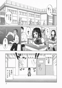 Page 7 of Wakaba Mariji