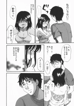 Page 84 of Wakaba Mariji