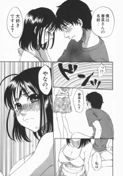 Page 85 of Wakaba Mariji