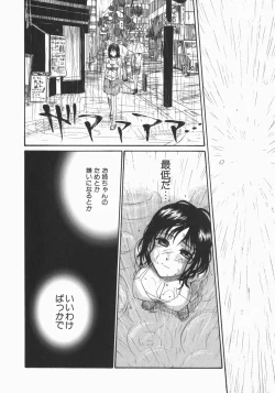 Page 86 of Wakaba Mariji