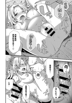 Page 24 of Kouhai-chan wa Ijiritai!