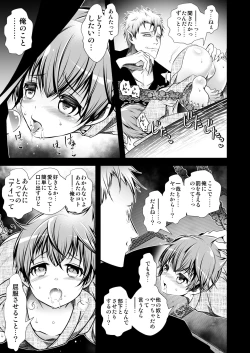 Page 13 of Keiyaku Shounen 4.