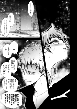 Page 17 of Keiyaku Shounen 4.