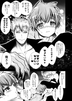 Page 19 of Keiyaku Shounen 4.