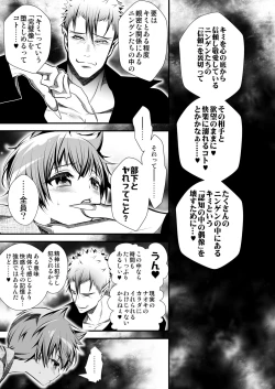 Page 23 of Keiyaku Shounen 4.