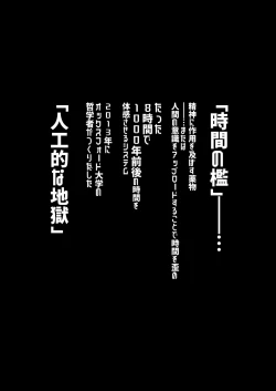 Page 4 of Keiyaku Shounen 4.